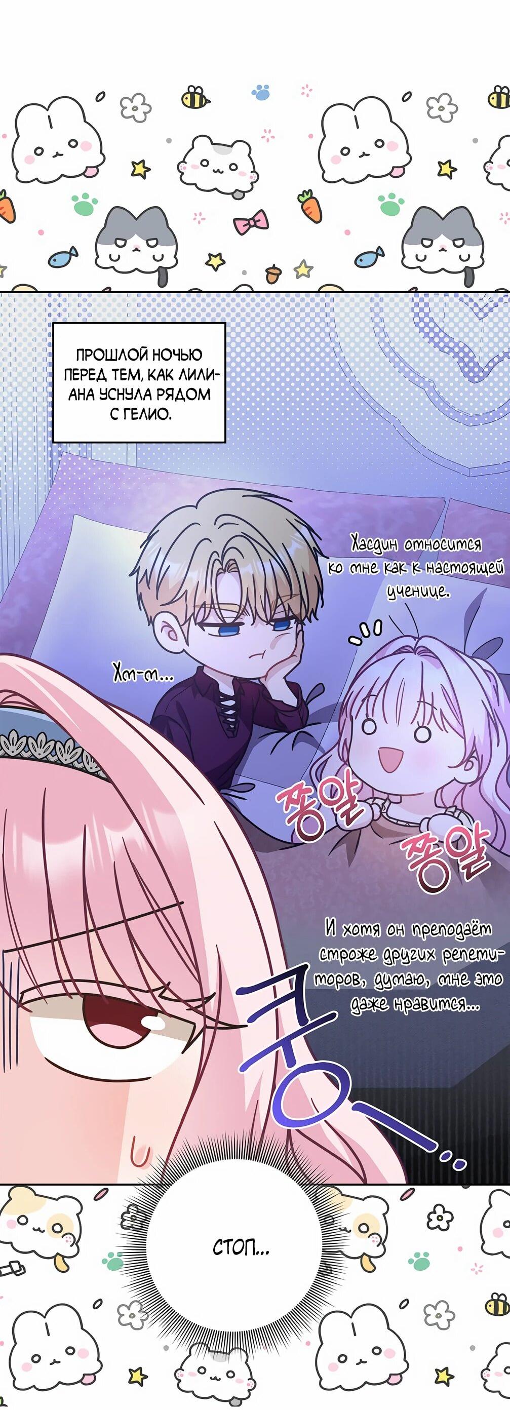 Манга Должны ли все матери в романах о воспитании детей умирать? - Глава 32 Страница 39