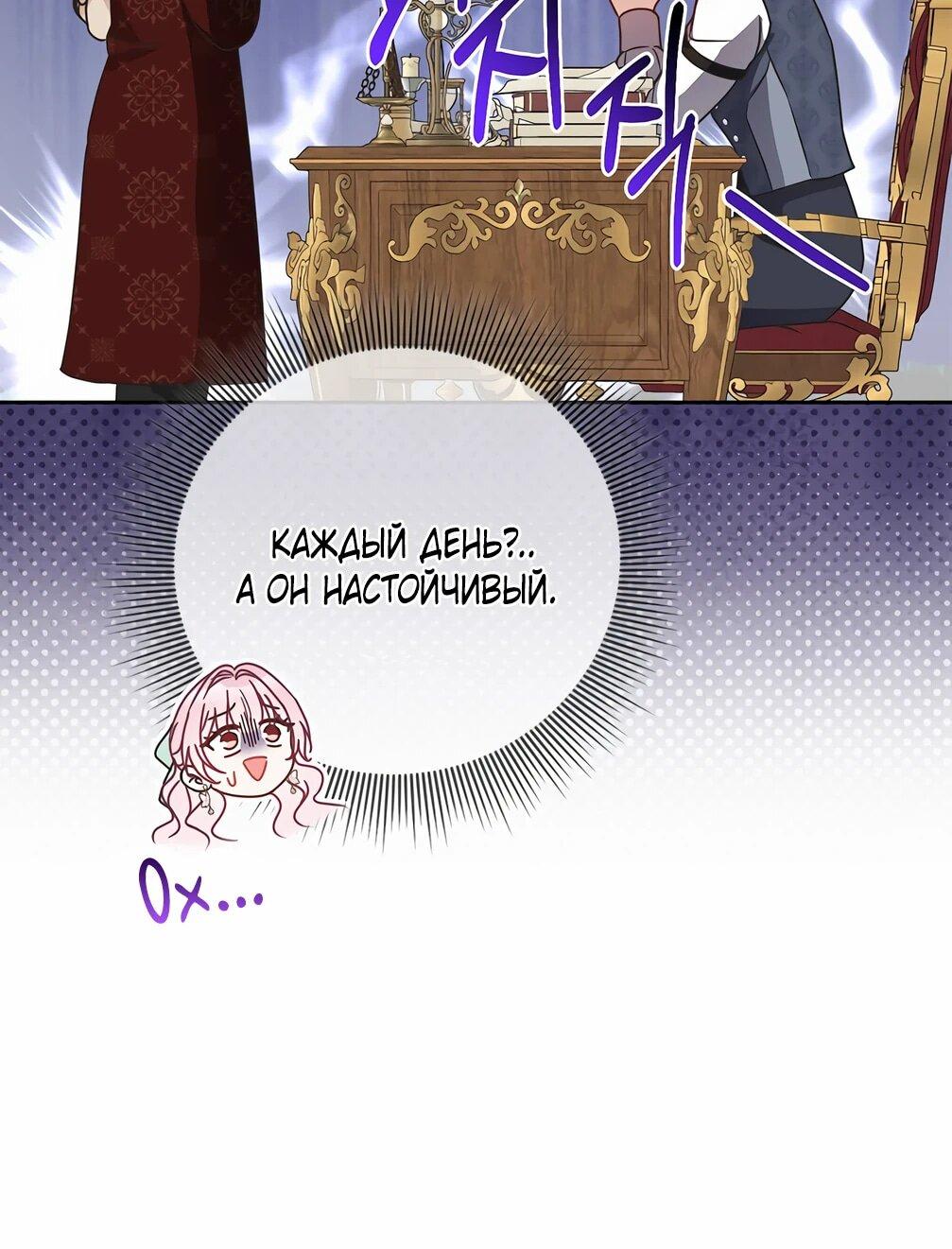 Манга Должны ли все матери в романах о воспитании детей умирать? - Глава 32 Страница 11