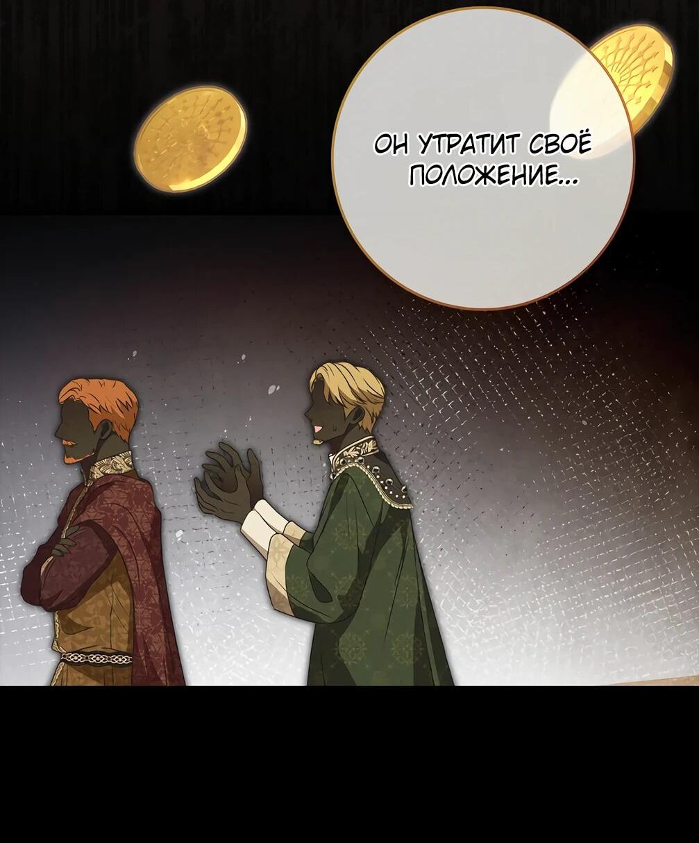 Манга Должны ли все матери в романах о воспитании детей умирать? - Глава 32 Страница 22