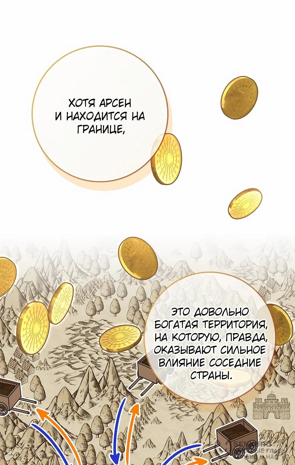 Манга Должны ли все матери в романах о воспитании детей умирать? - Глава 32 Страница 19
