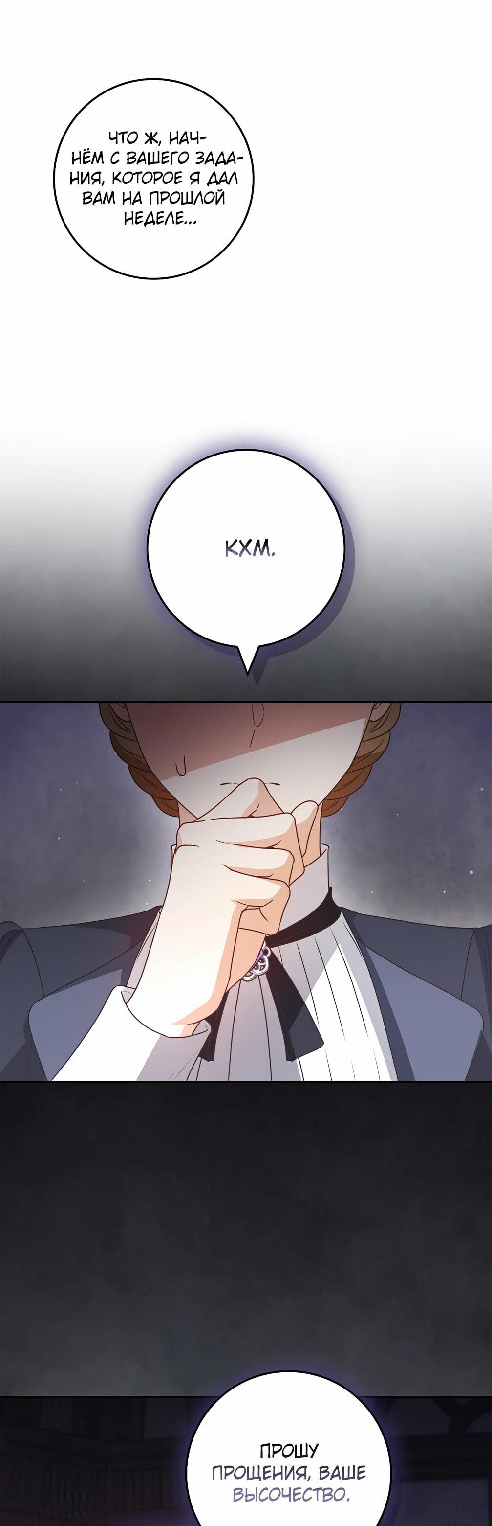 Манга Должны ли все матери в романах о воспитании детей умирать? - Глава 32 Страница 50