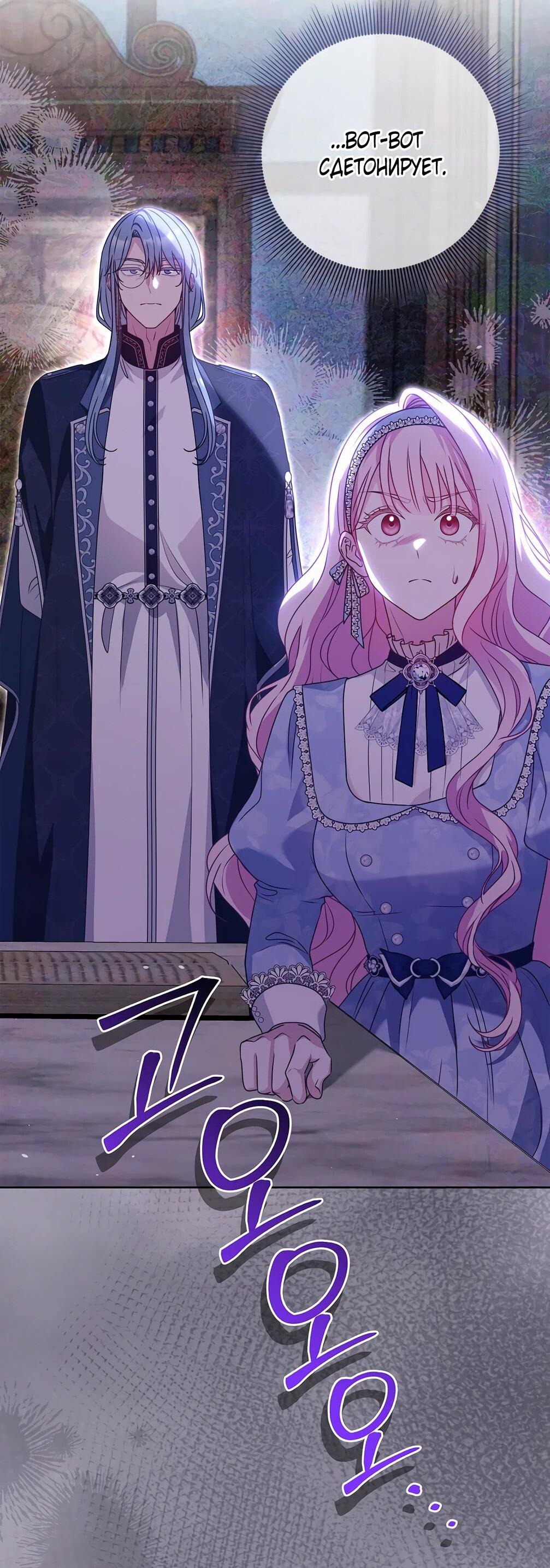 Манга Должны ли все матери в романах о воспитании детей умирать? - Глава 32 Страница 54