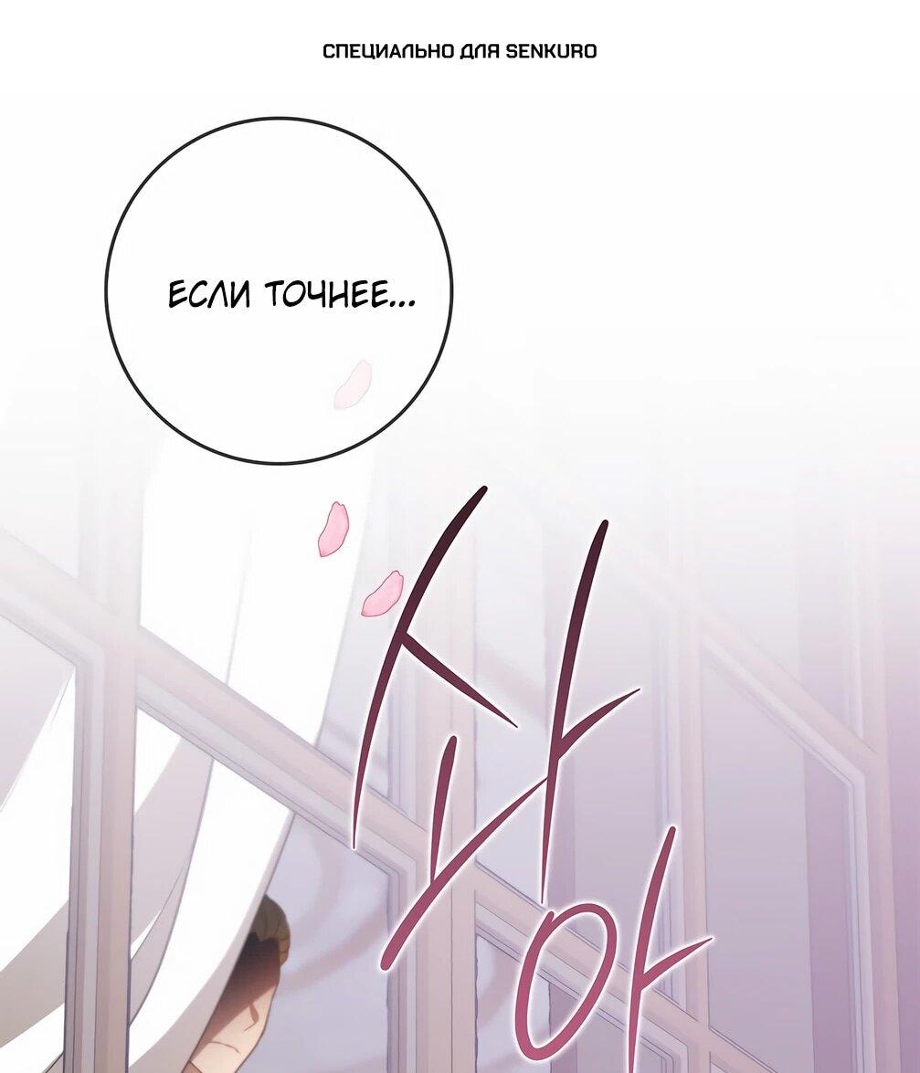 Манга Должны ли все матери в романах о воспитании детей умирать? - Глава 32 Страница 1