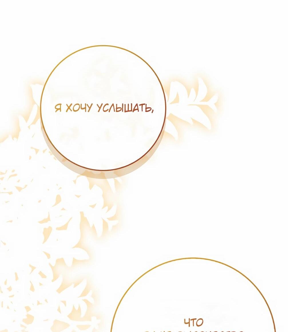 Манга Должны ли все матери в романах о воспитании детей умирать? - Глава 32 Страница 60