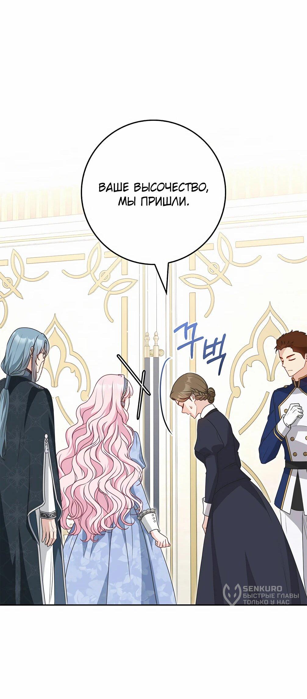 Манга Должны ли все матери в романах о воспитании детей умирать? - Глава 32 Страница 70