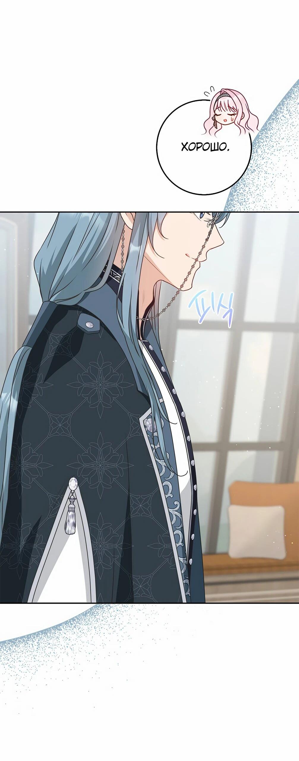 Манга Должны ли все матери в романах о воспитании детей умирать? - Глава 32 Страница 49