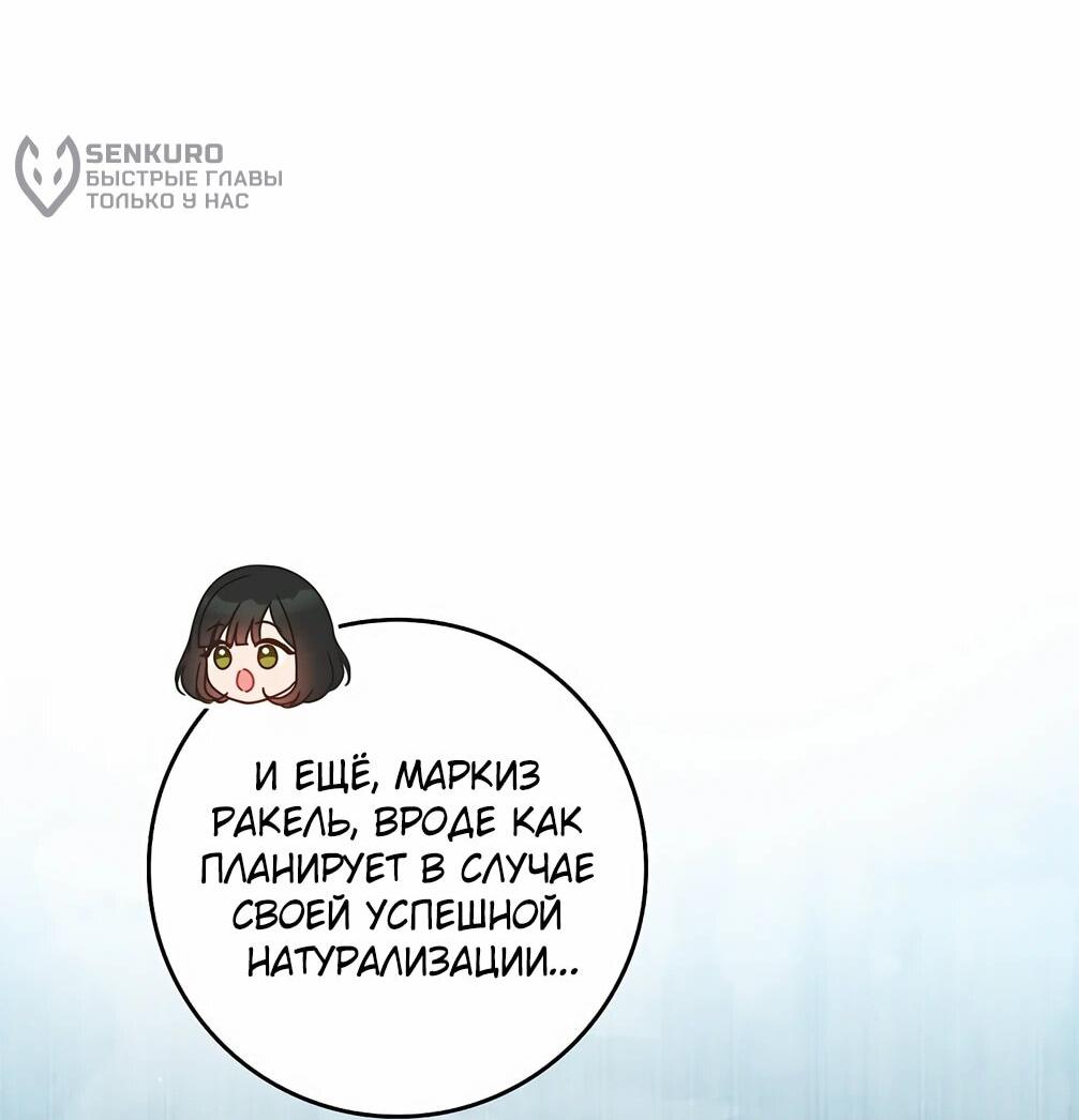 Манга Должны ли все матери в романах о воспитании детей умирать? - Глава 32 Страница 13