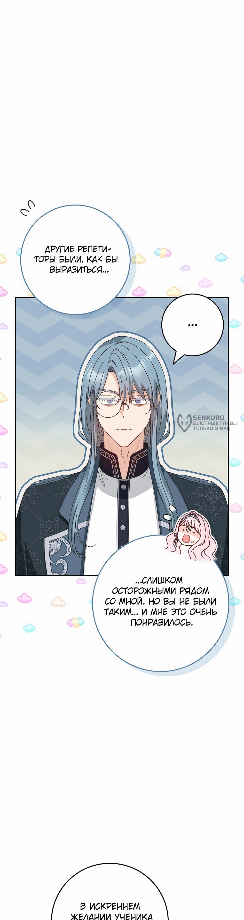 Манга Должны ли все матери в романах о воспитании детей умирать? - Глава 32 Страница 41