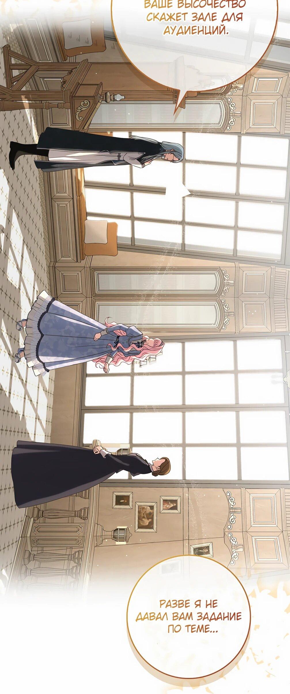 Манга Должны ли все матери в романах о воспитании детей умирать? - Глава 32 Страница 61