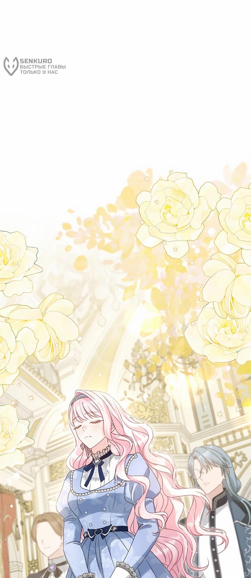 Манга Должны ли все матери в романах о воспитании детей умирать? - Глава 32 Страница 78