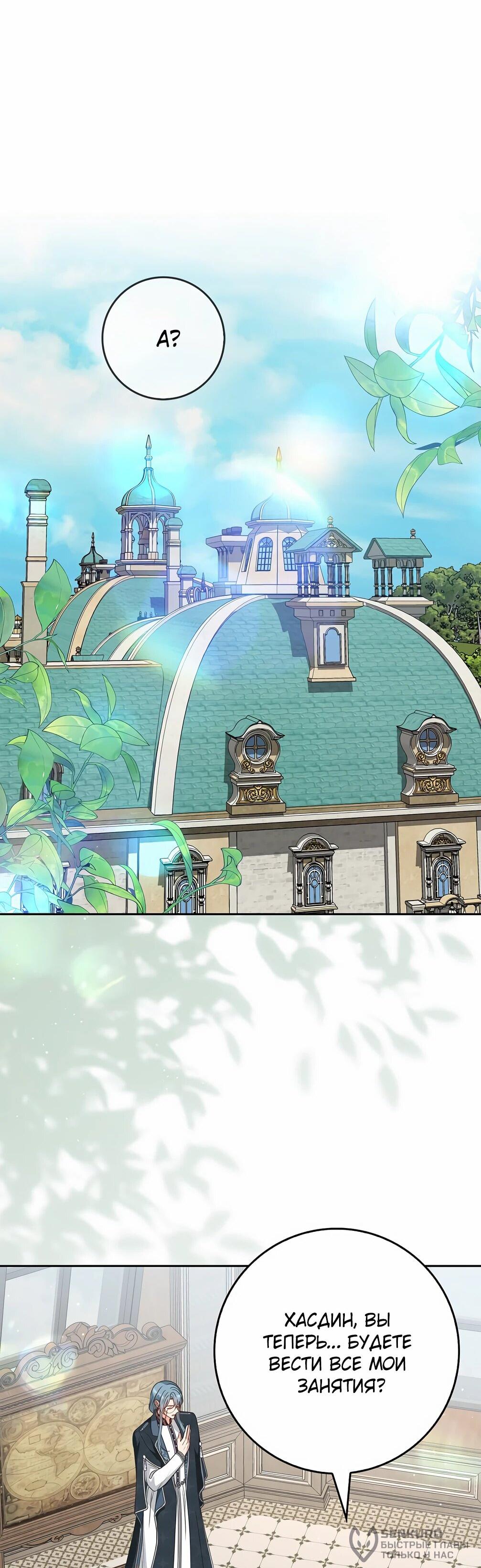 Манга Должны ли все матери в романах о воспитании детей умирать? - Глава 32 Страница 37