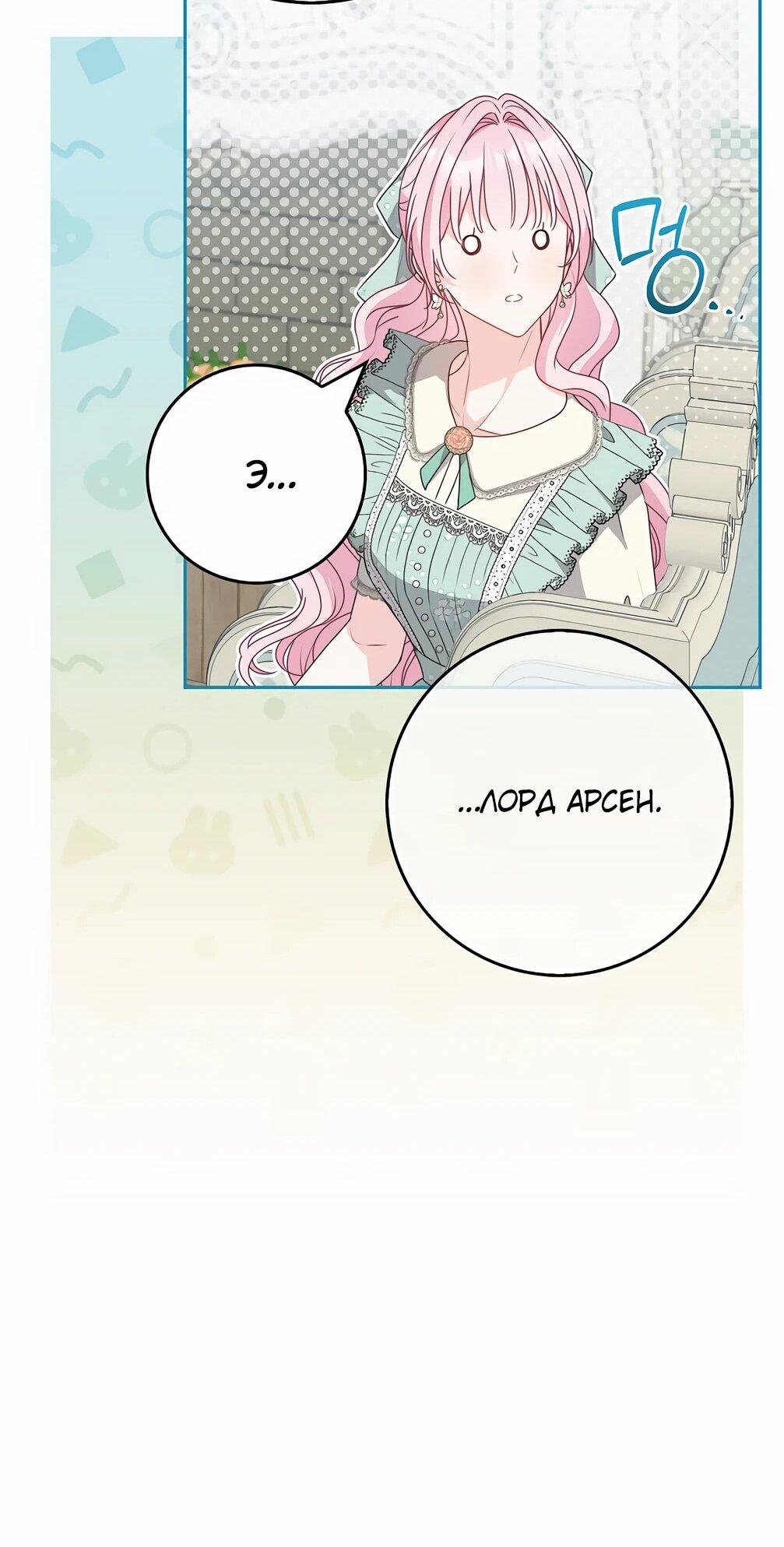 Манга Должны ли все матери в романах о воспитании детей умирать? - Глава 32 Страница 25