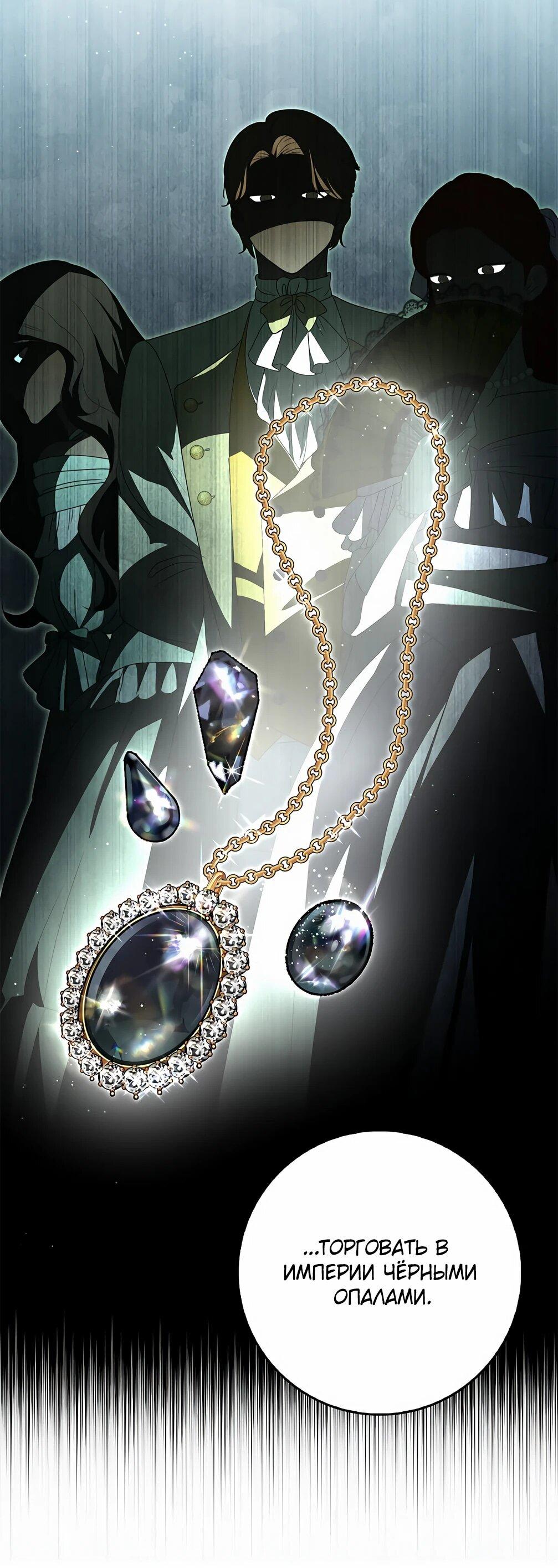 Манга Должны ли все матери в романах о воспитании детей умирать? - Глава 32 Страница 14