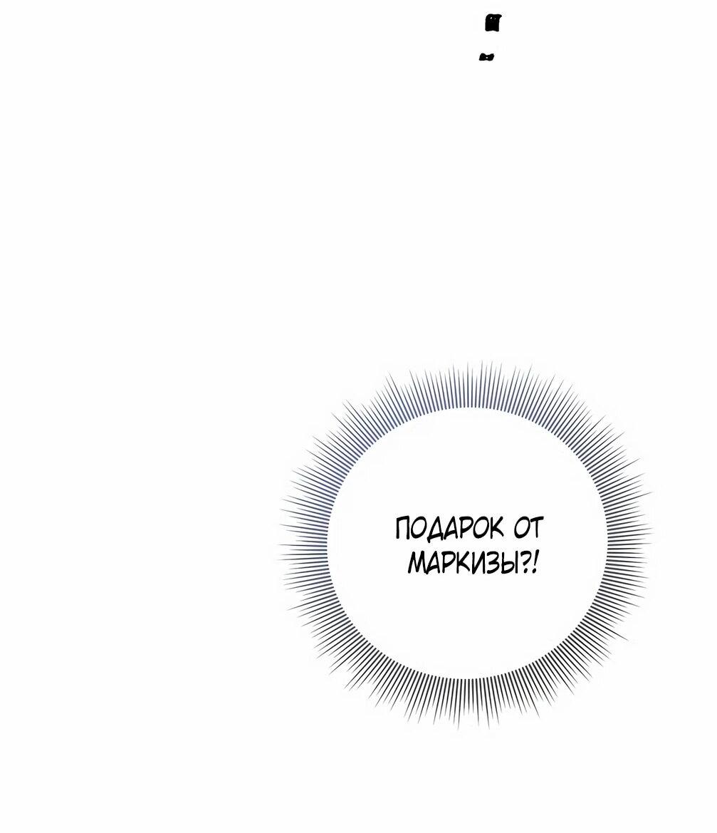 Манга Должны ли все матери в романах о воспитании детей умирать? - Глава 32 Страница 4