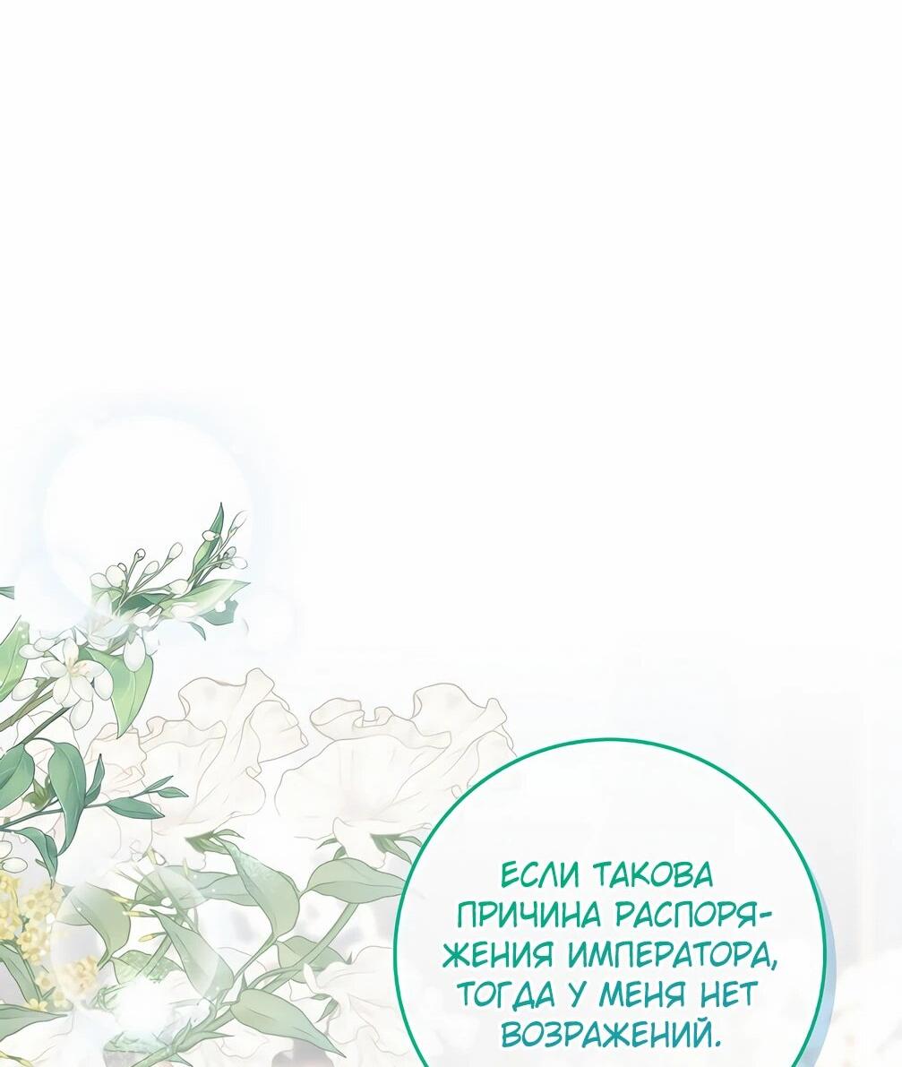 Манга Должны ли все матери в романах о воспитании детей умирать? - Глава 32 Страница 43