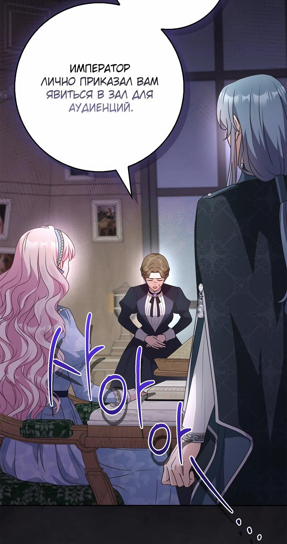 Манга Должны ли все матери в романах о воспитании детей умирать? - Глава 32 Страница 51