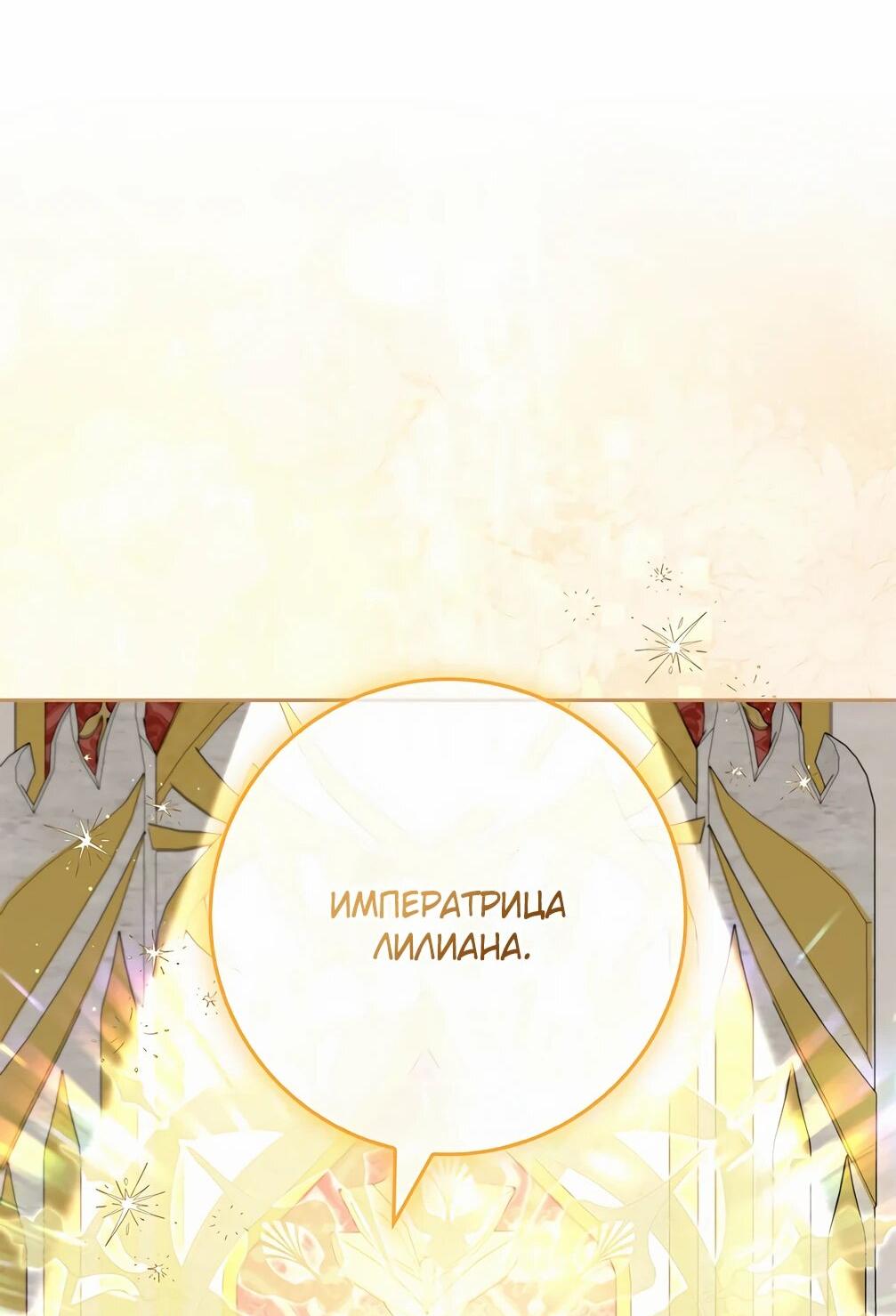 Манга Должны ли все матери в романах о воспитании детей умирать? - Глава 32 Страница 87