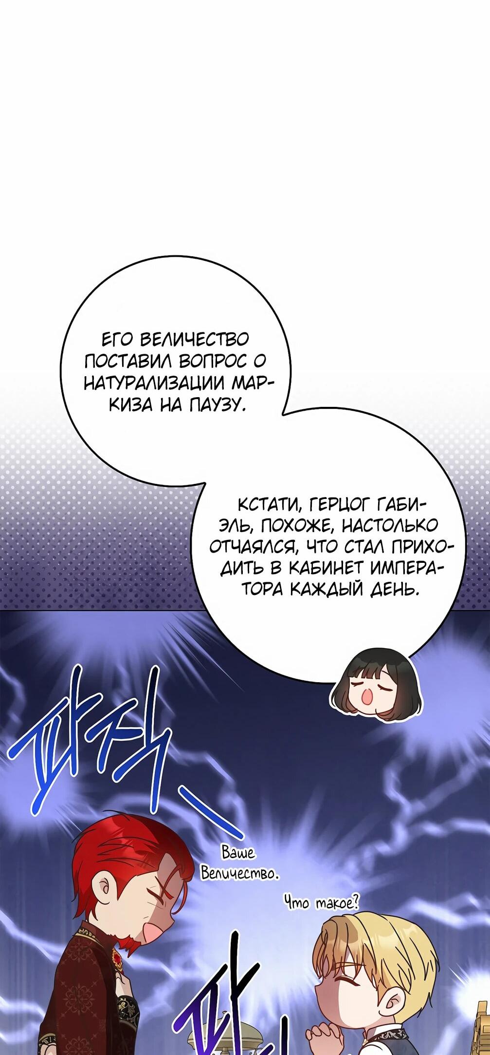 Манга Должны ли все матери в романах о воспитании детей умирать? - Глава 32 Страница 10