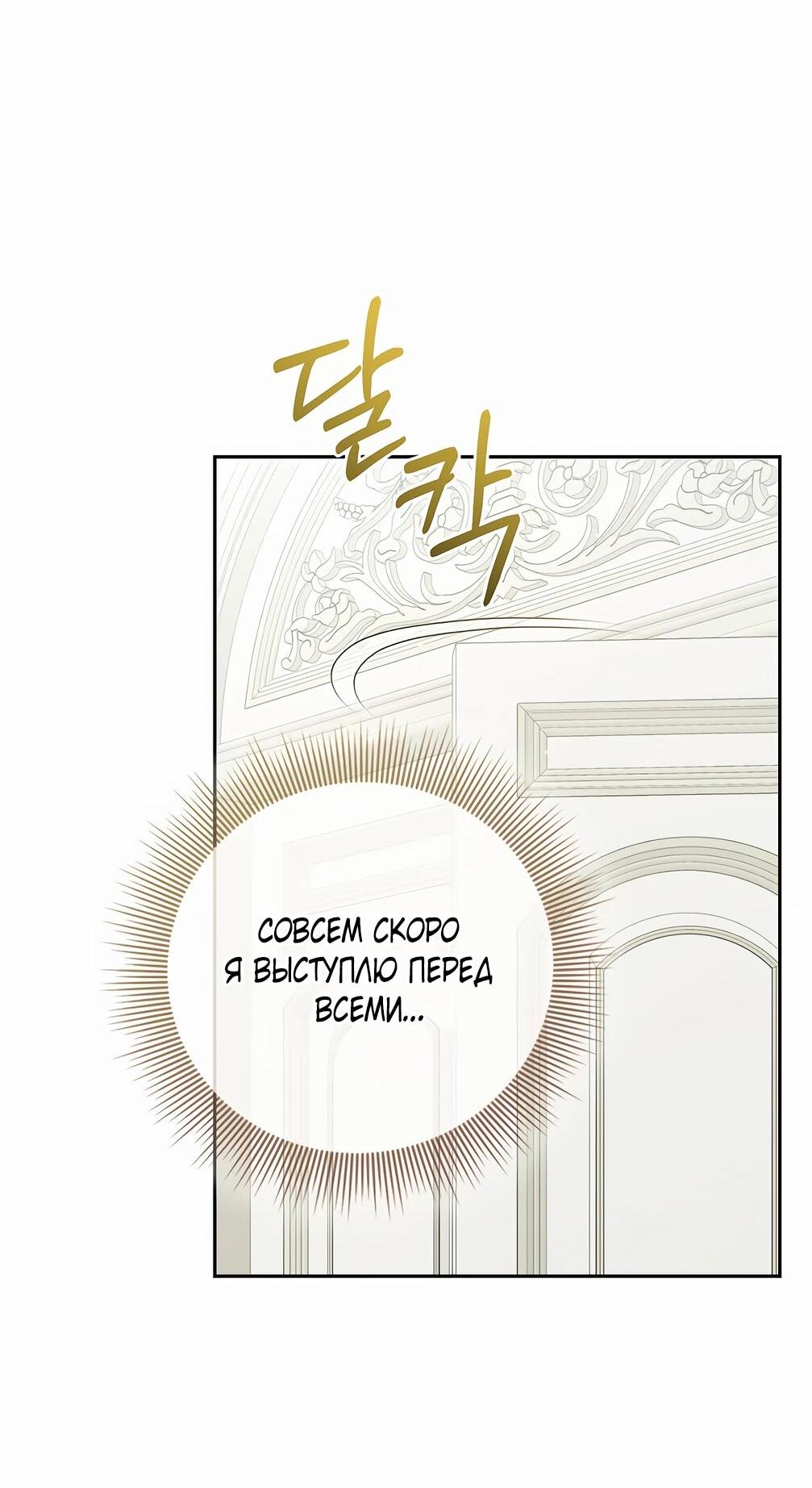 Манга Должны ли все матери в романах о воспитании детей умирать? - Глава 32 Страница 67