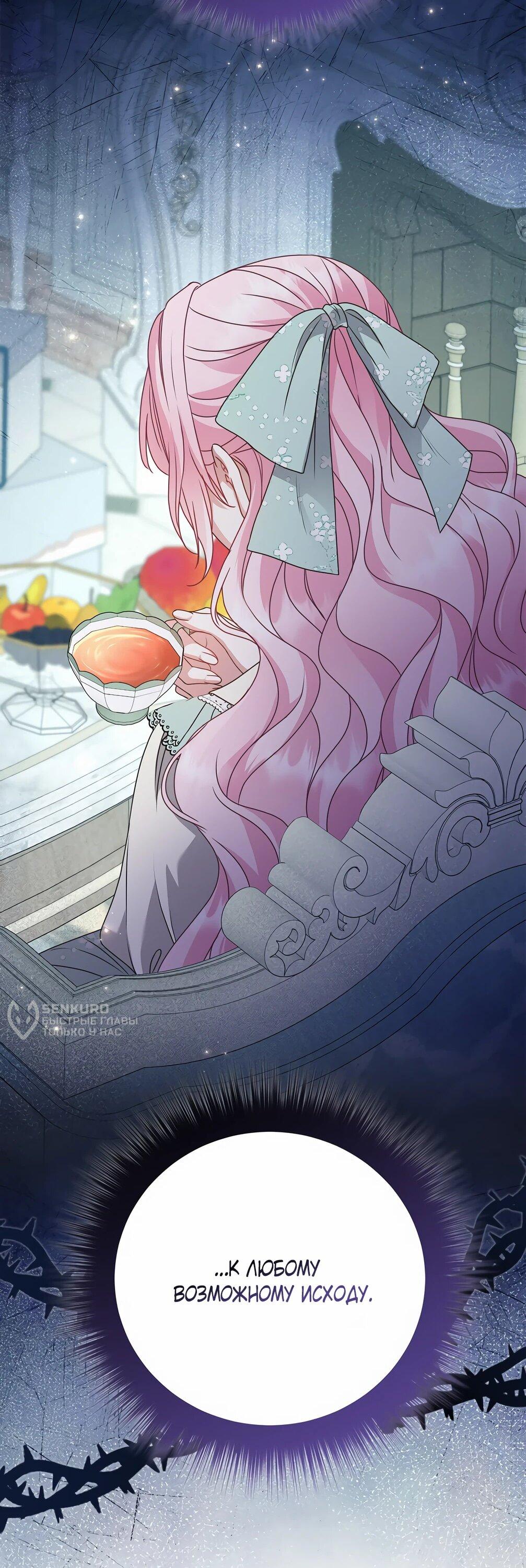 Манга Должны ли все матери в романах о воспитании детей умирать? - Глава 32 Страница 33