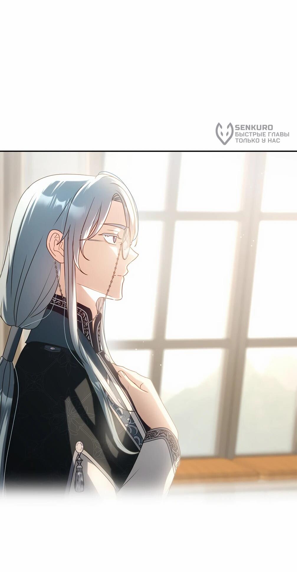 Манга Должны ли все матери в романах о воспитании детей умирать? - Глава 32 Страница 64