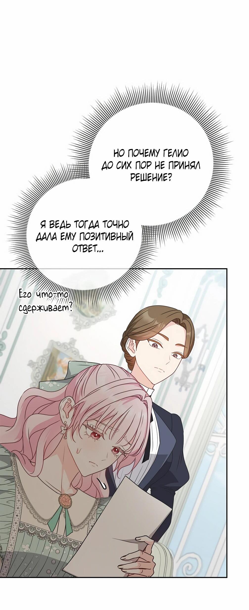 Манга Должны ли все матери в романах о воспитании детей умирать? - Глава 32 Страница 12