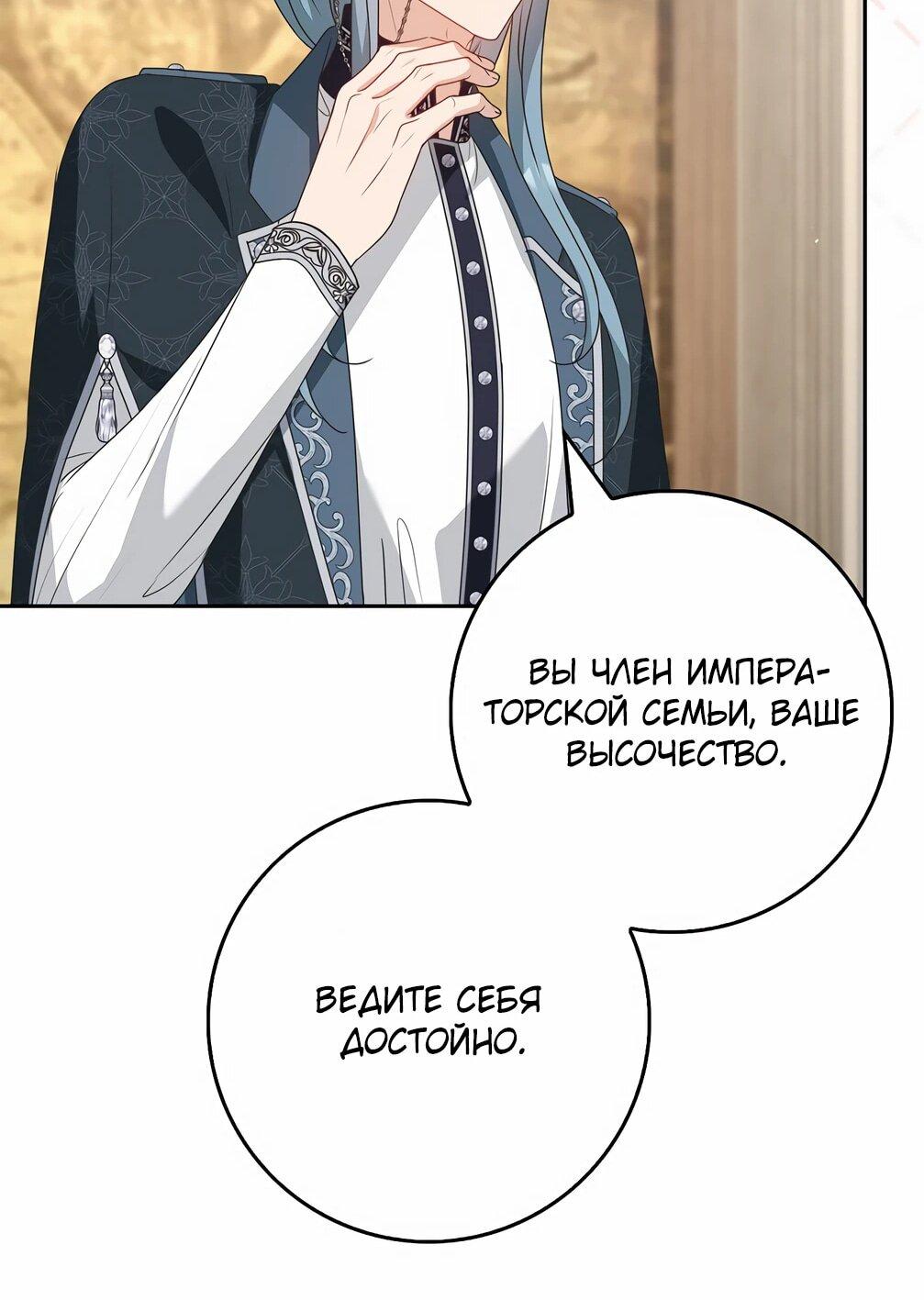 Манга Должны ли все матери в романах о воспитании детей умирать? - Глава 32 Страница 47