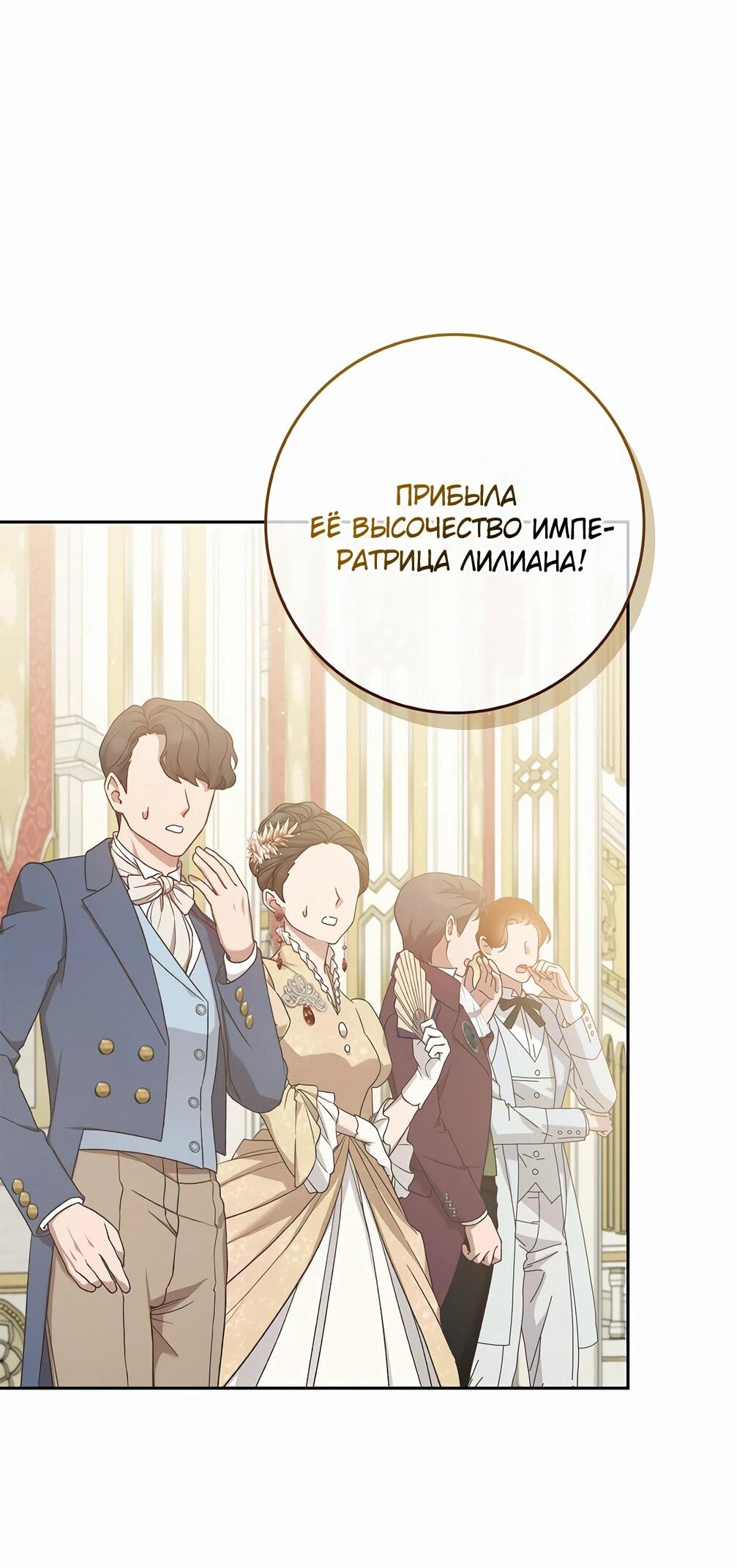 Манга Должны ли все матери в романах о воспитании детей умирать? - Глава 32 Страница 77