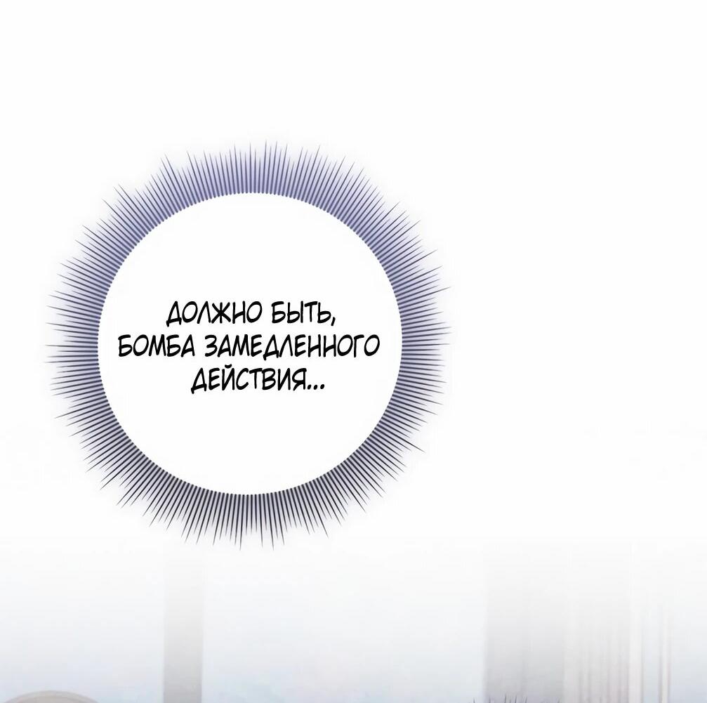 Манга Должны ли все матери в романах о воспитании детей умирать? - Глава 32 Страница 53