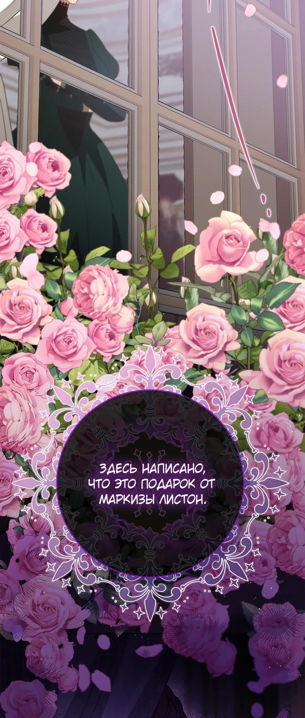 Манга Должны ли все матери в романах о воспитании детей умирать? - Глава 32 Страница 2