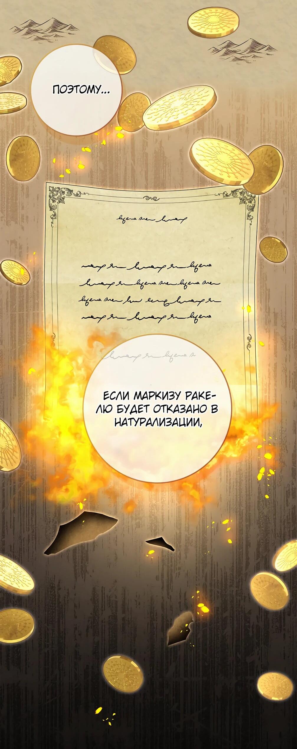 Манга Должны ли все матери в романах о воспитании детей умирать? - Глава 32 Страница 21