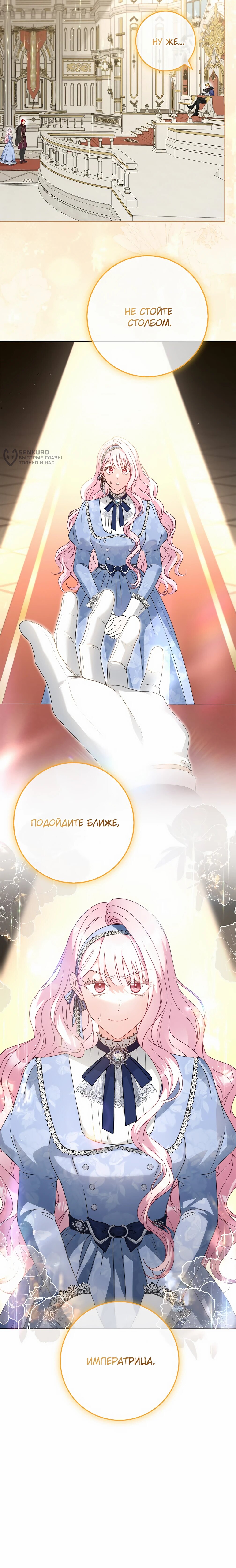 Манга Должны ли все матери в романах о воспитании детей умирать? - Глава 32 Страница 89