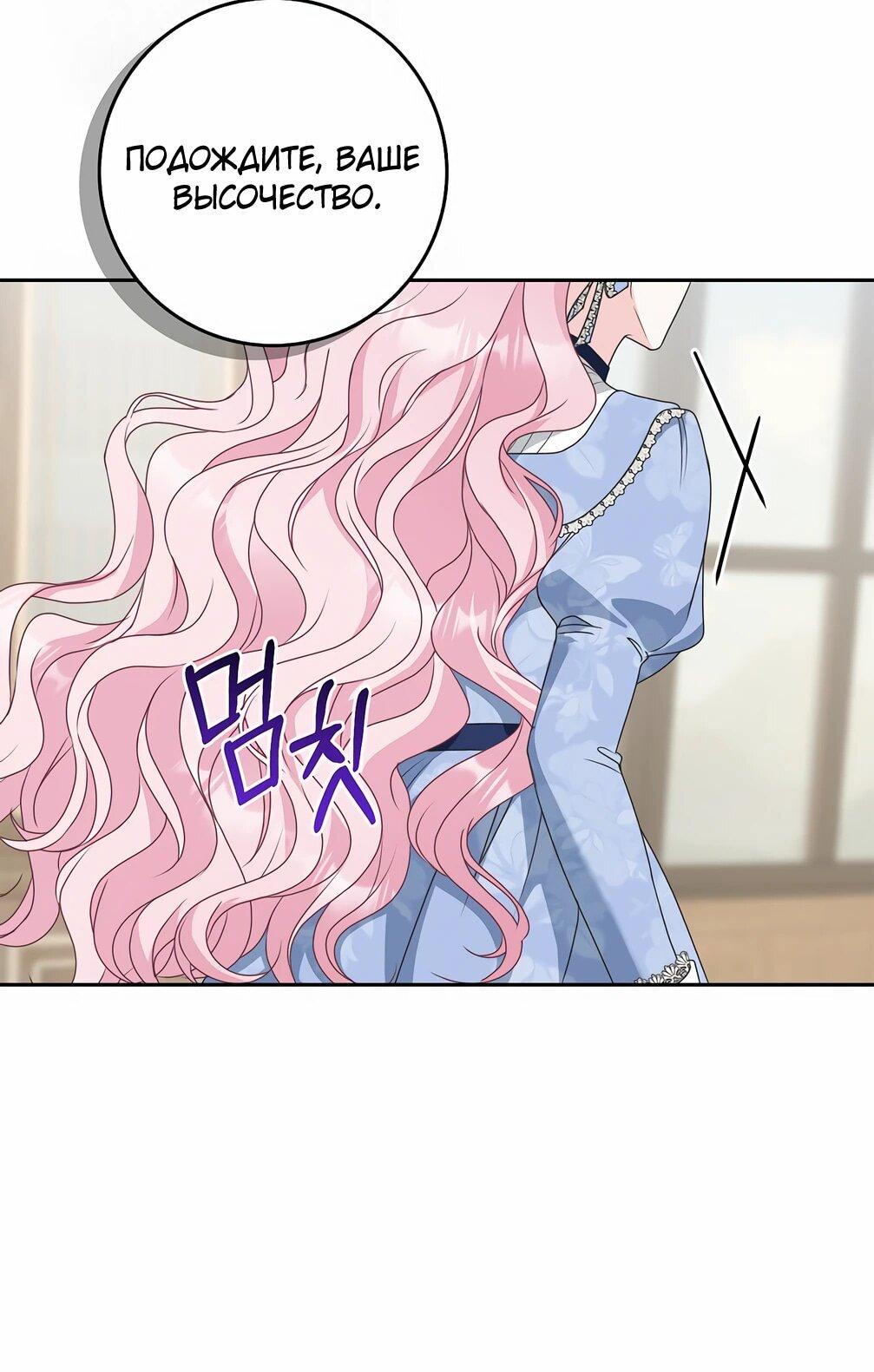 Манга Должны ли все матери в романах о воспитании детей умирать? - Глава 32 Страница 56