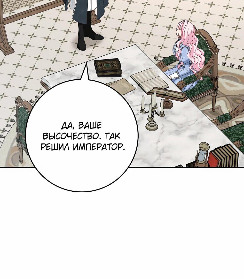 Манга Должны ли все матери в романах о воспитании детей умирать? - Глава 32 Страница 38