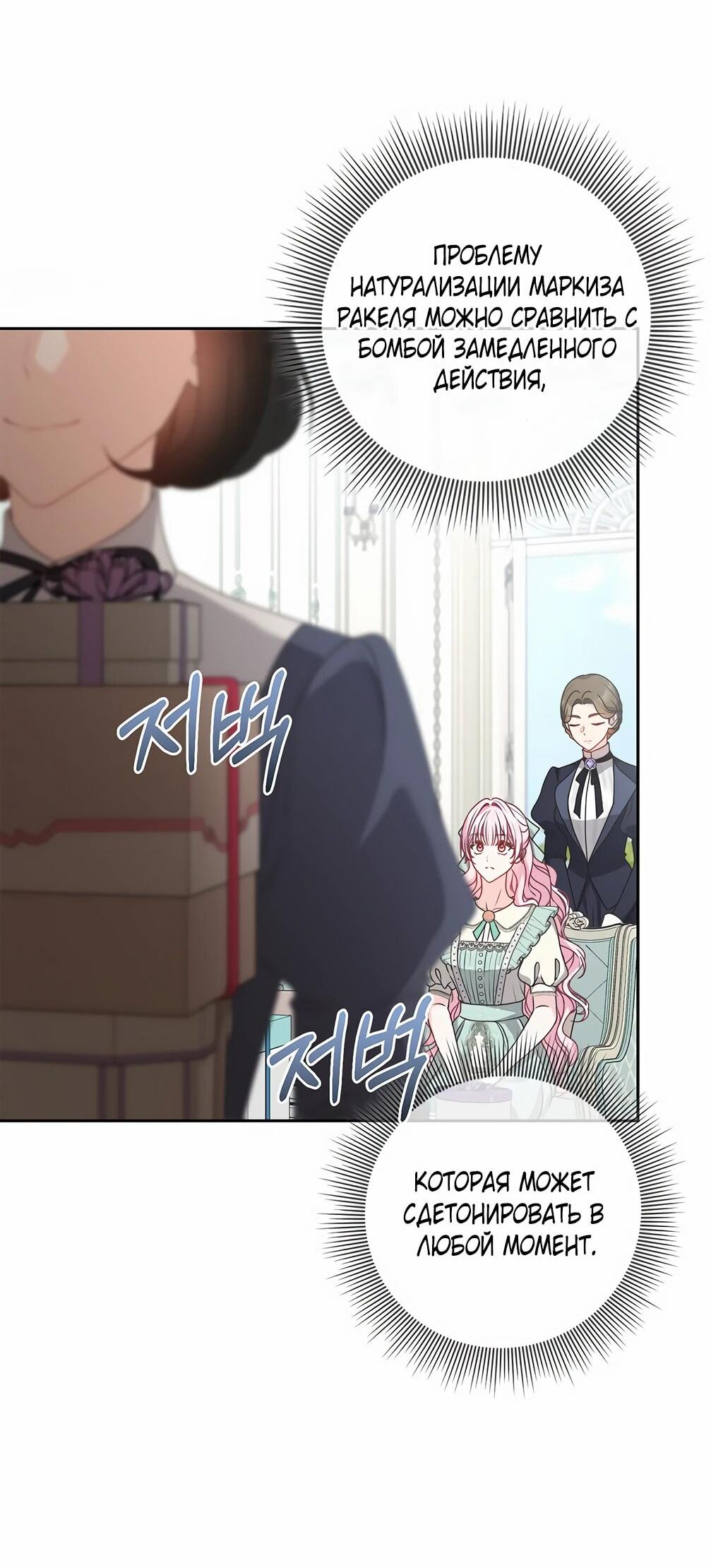 Манга Должны ли все матери в романах о воспитании детей умирать? - Глава 32 Страница 31