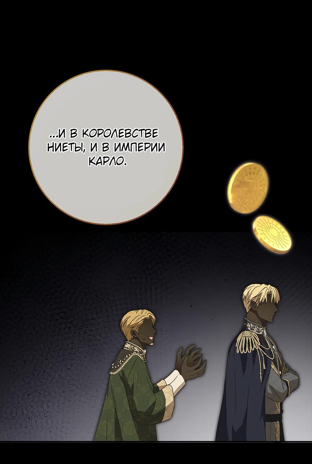 Манга Должны ли все матери в романах о воспитании детей умирать? - Глава 32 Страница 23