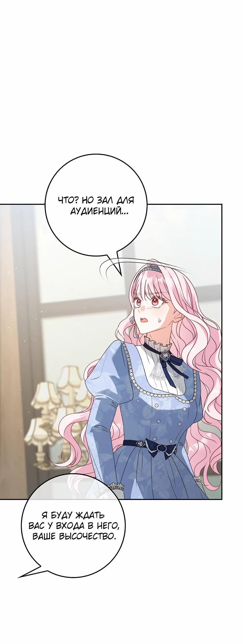 Манга Должны ли все матери в романах о воспитании детей умирать? - Глава 32 Страница 58