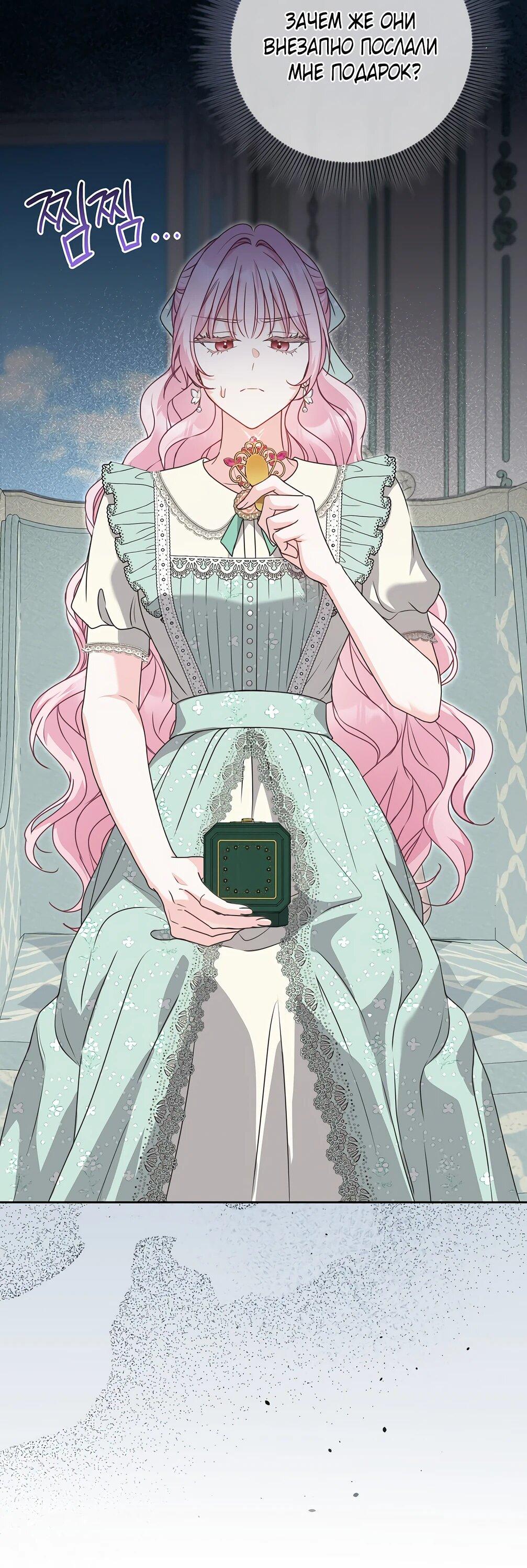 Манга Должны ли все матери в романах о воспитании детей умирать? - Глава 32 Страница 7