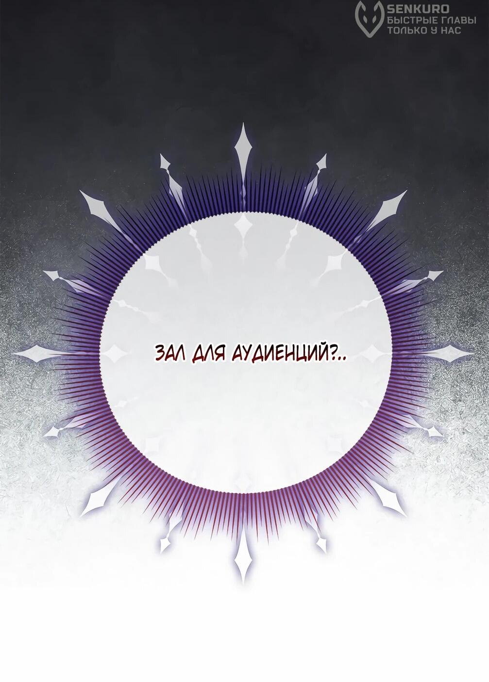 Манга Должны ли все матери в романах о воспитании детей умирать? - Глава 32 Страница 52