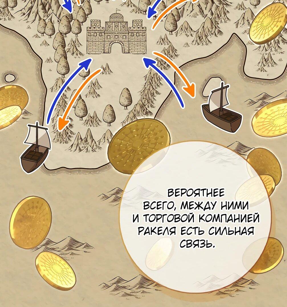 Манга Должны ли все матери в романах о воспитании детей умирать? - Глава 32 Страница 20