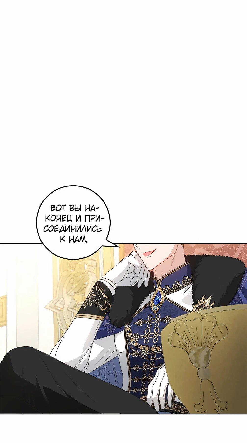 Манга Должны ли все матери в романах о воспитании детей умирать? - Глава 32 Страница 86