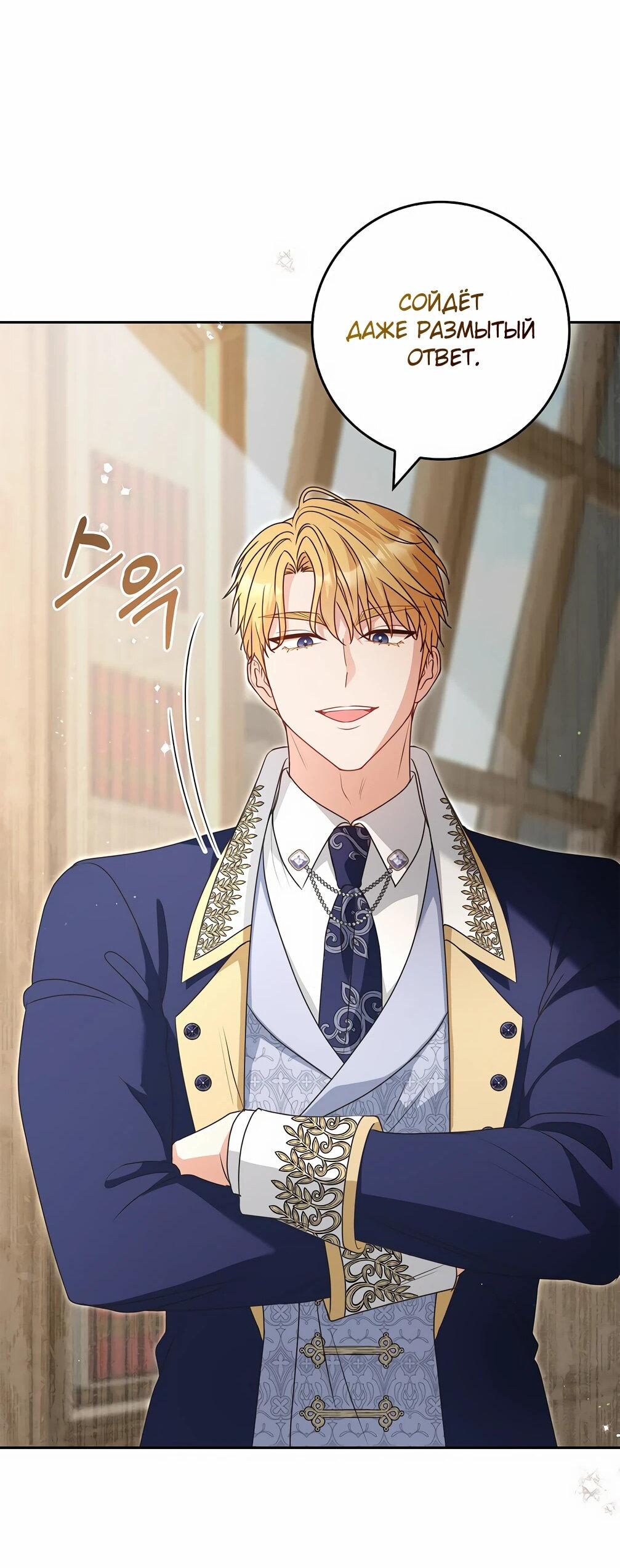 Манга Должны ли все матери в романах о воспитании детей умирать? - Глава 31 Страница 3