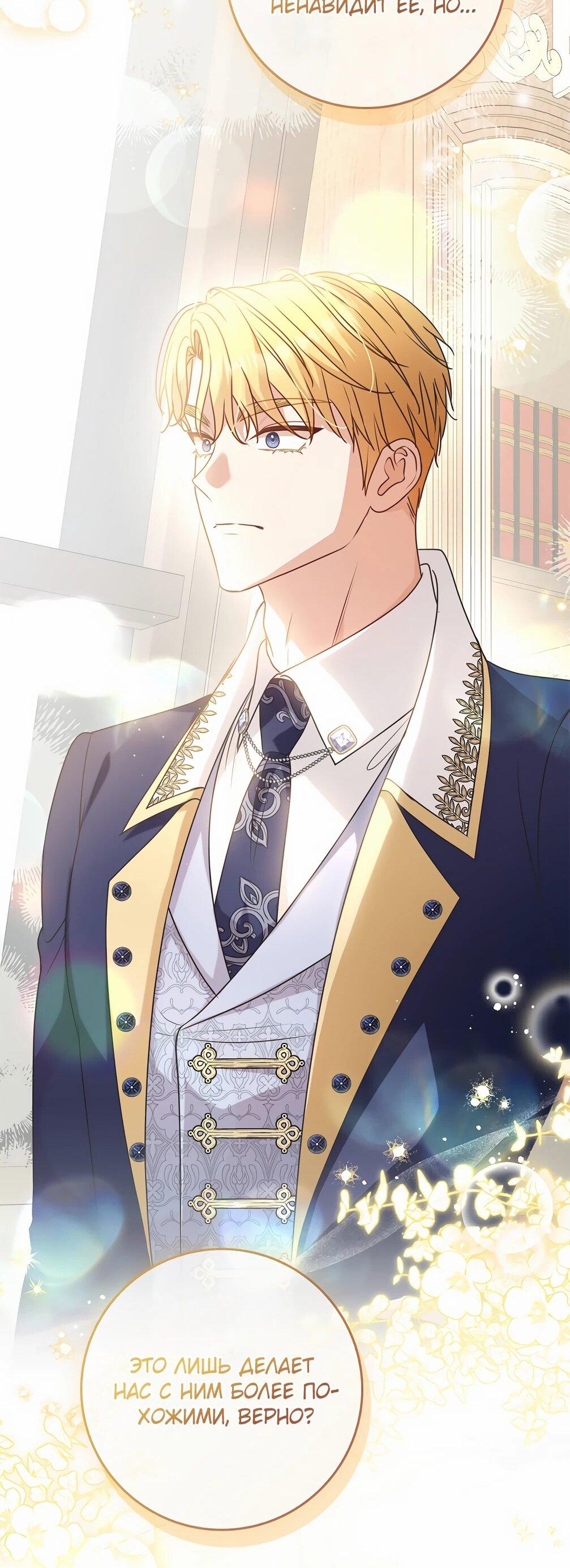 Манга Должны ли все матери в романах о воспитании детей умирать? - Глава 31 Страница 17