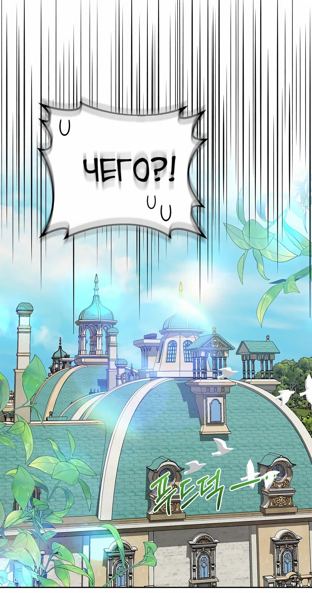 Манга Должны ли все матери в романах о воспитании детей умирать? - Глава 31 Страница 26