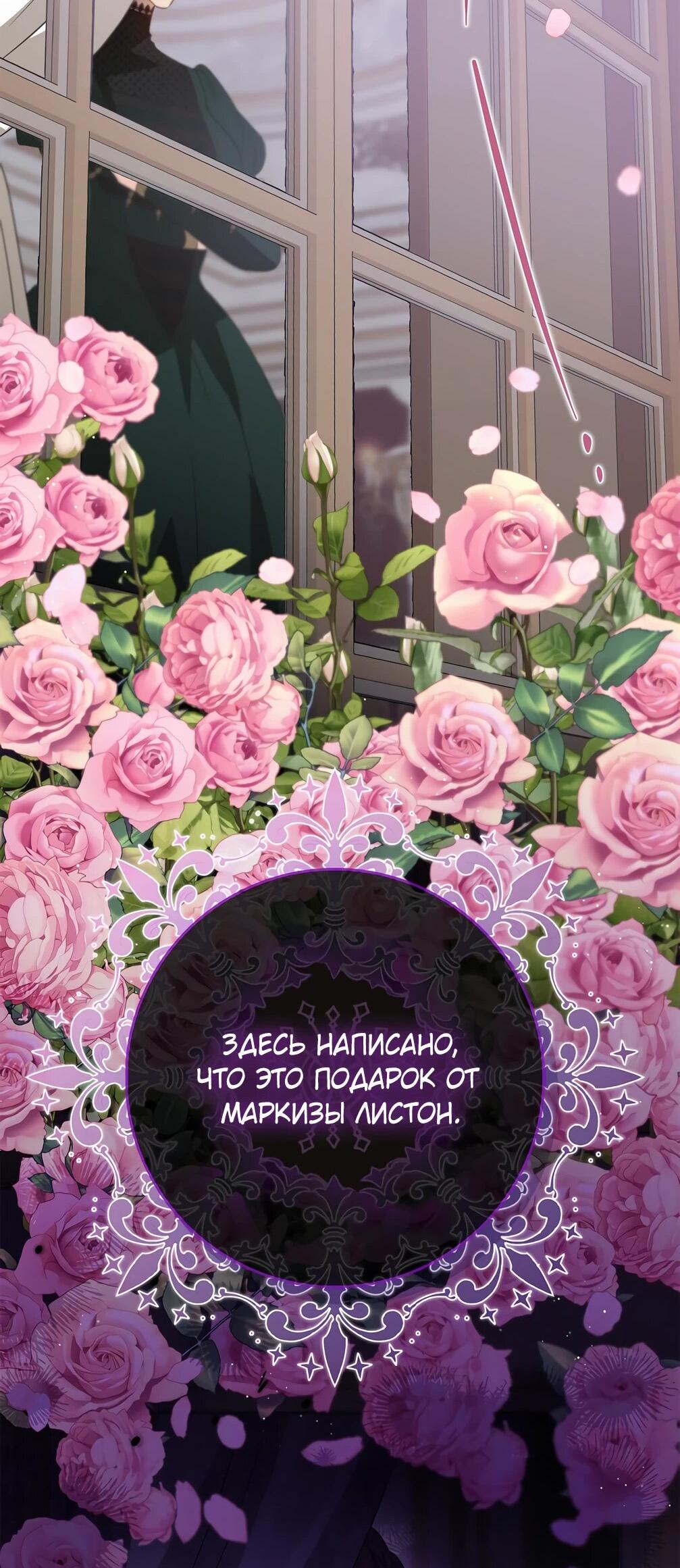 Манга Должны ли все матери в романах о воспитании детей умирать? - Глава 31 Страница 90