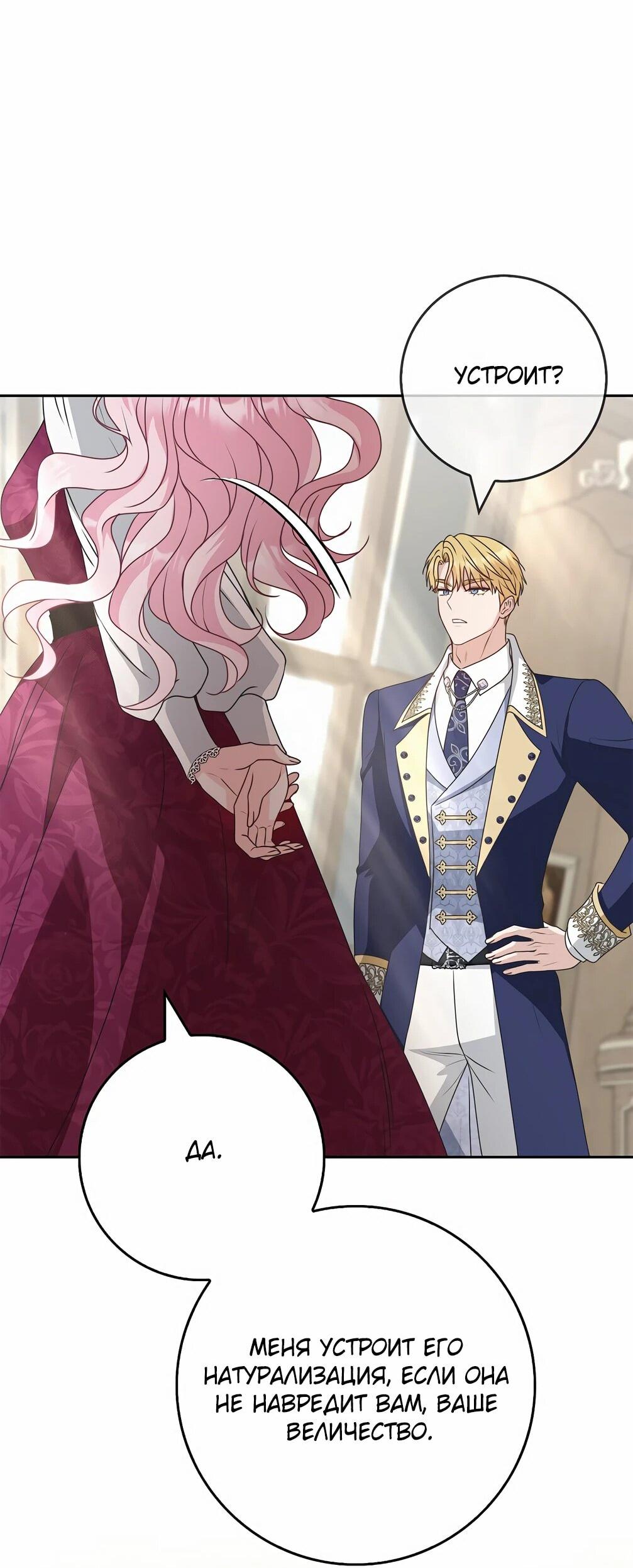 Манга Должны ли все матери в романах о воспитании детей умирать? - Глава 31 Страница 15