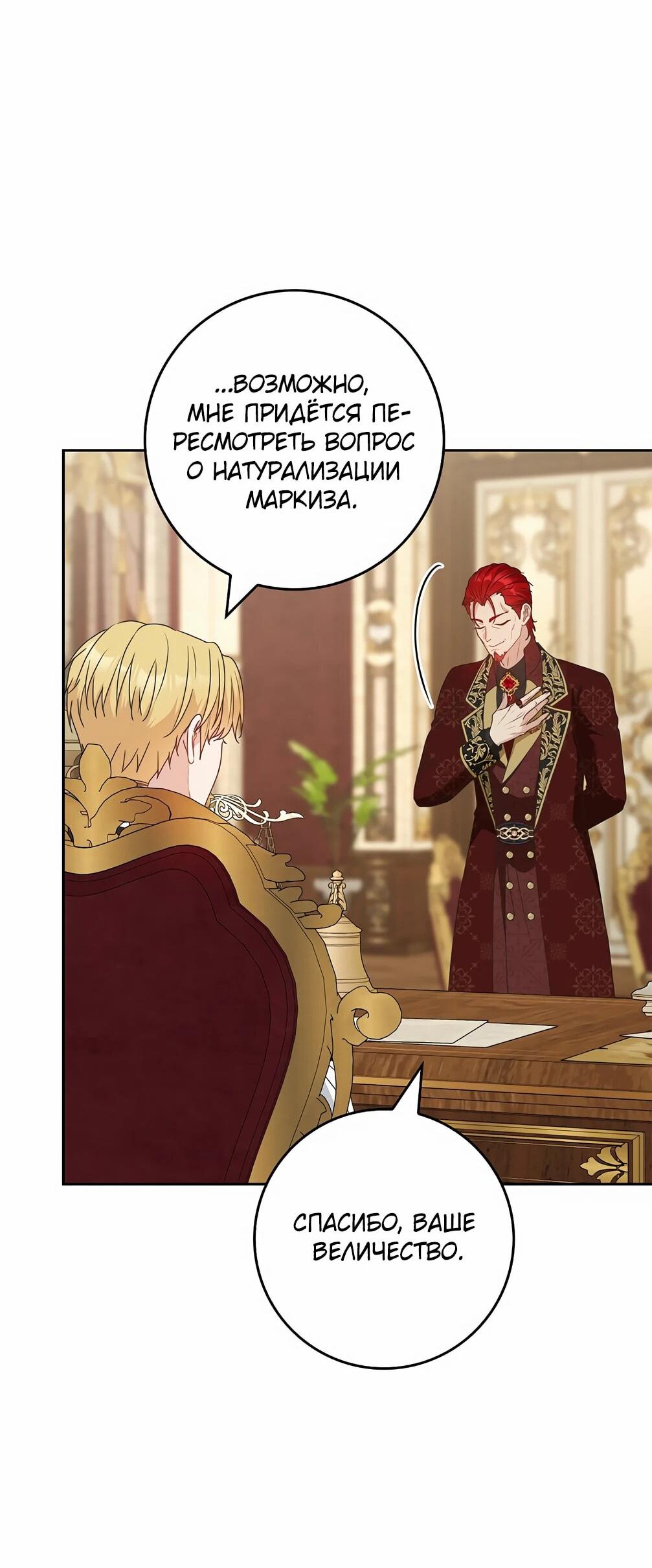 Манга Должны ли все матери в романах о воспитании детей умирать? - Глава 31 Страница 52