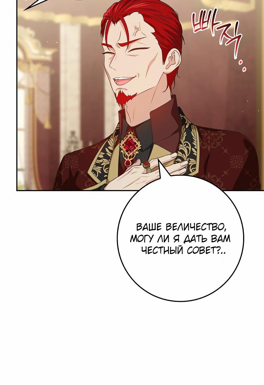 Манга Должны ли все матери в романах о воспитании детей умирать? - Глава 31 Страница 41