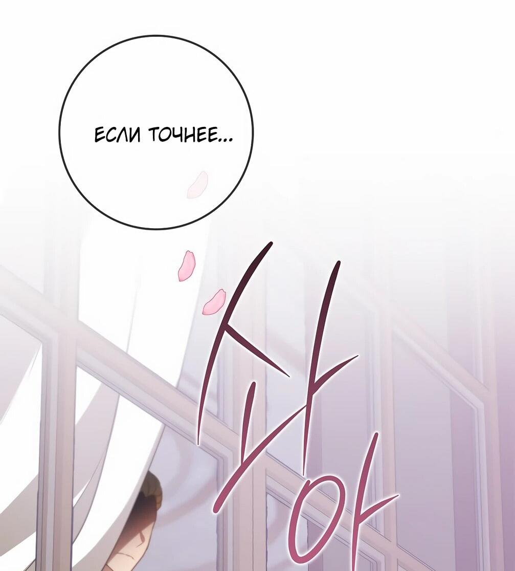 Манга Должны ли все матери в романах о воспитании детей умирать? - Глава 31 Страница 89