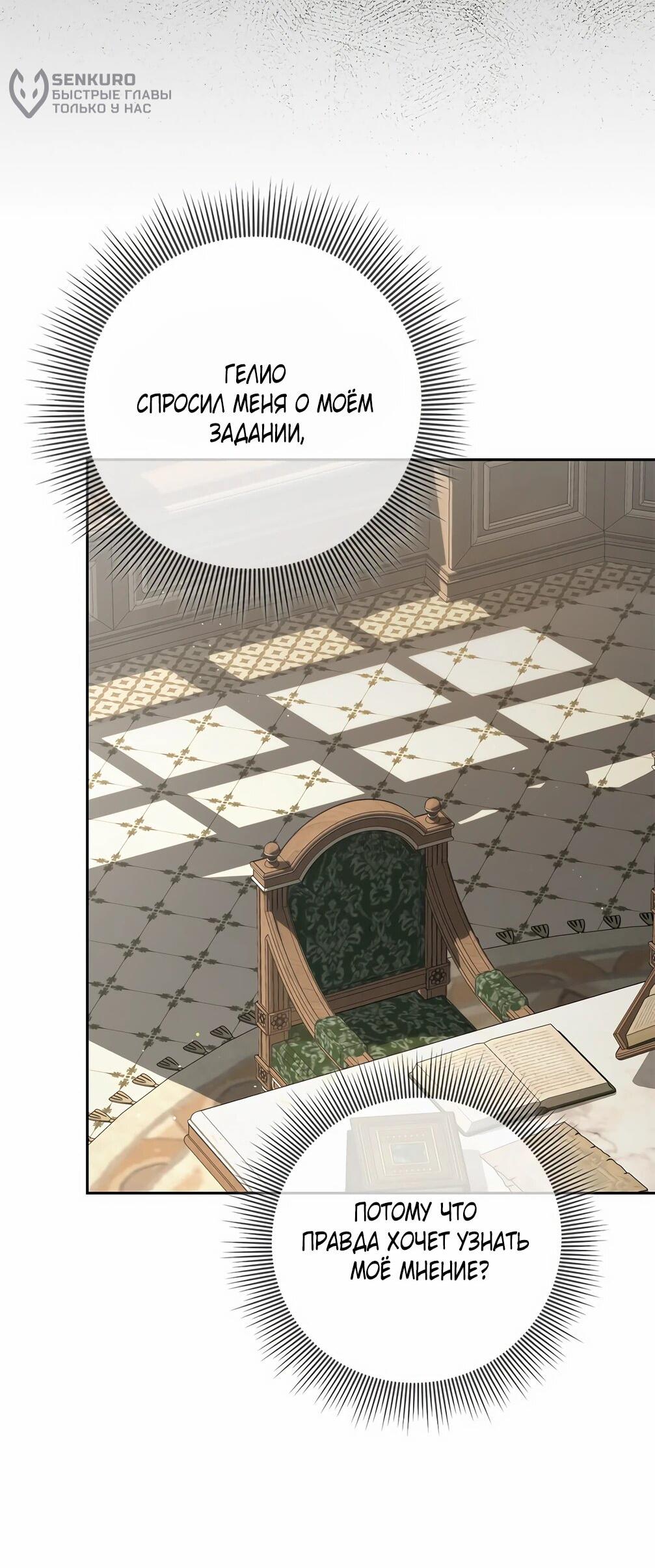 Манга Должны ли все матери в романах о воспитании детей умирать? - Глава 31 Страница 7